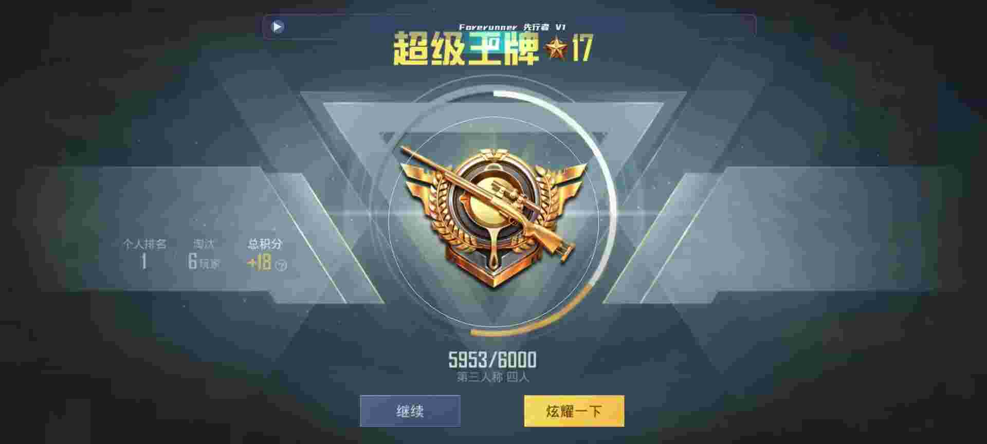 和平精英鸡腿辅助自瞄 - ��ƽ��ӢѲ�����ϵ��辅助预览图